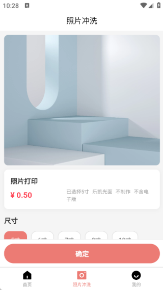 可丽达冲印正版 截图2