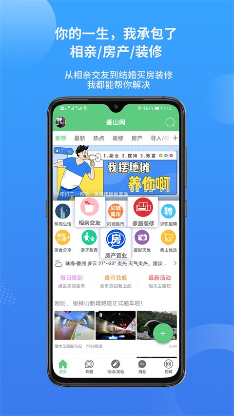 香山网 截图4