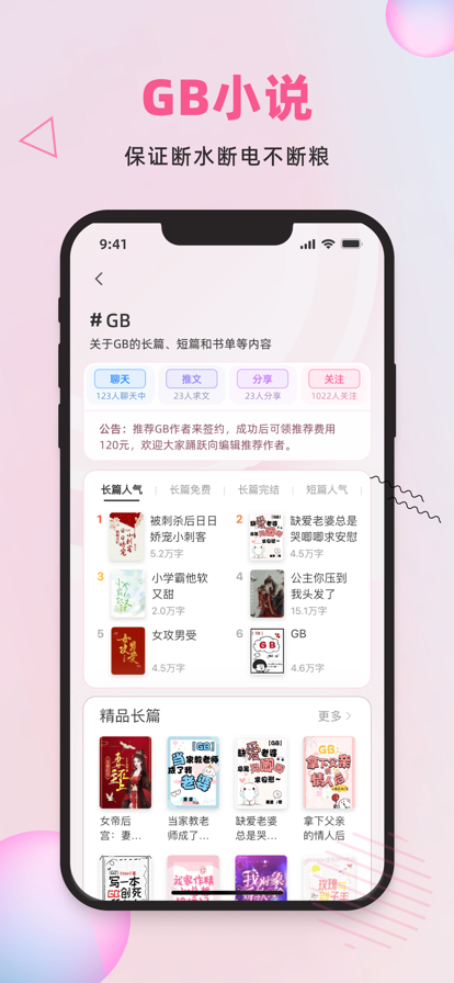 布咕阅读2024app 截图2