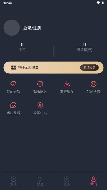 clicli动漫软件旧版 截图1