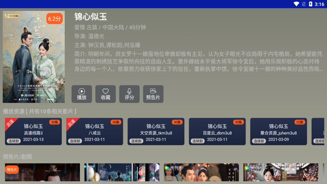 象塔影院版vip解锁版 截图1