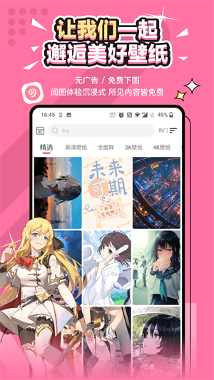 元气壁纸app 截图3