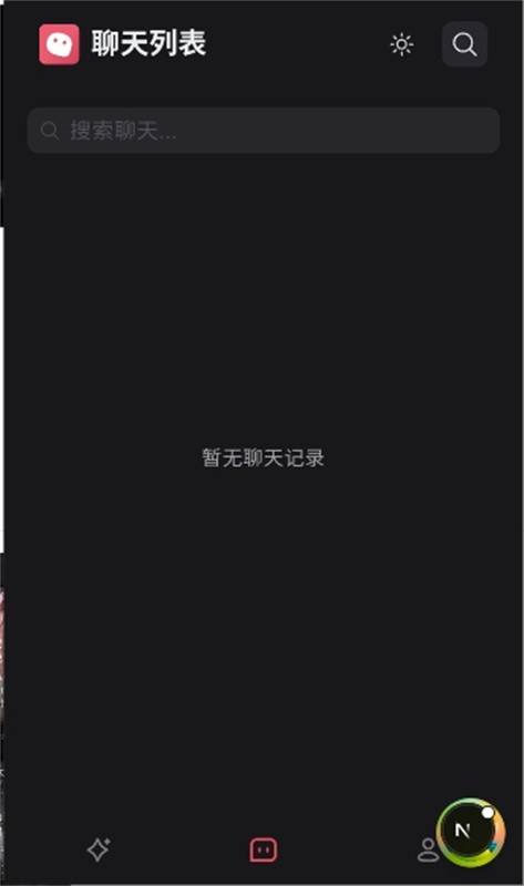 miyu 截图4