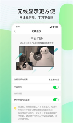 电视果软件 截图1