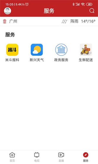 今日新兴app 截图3