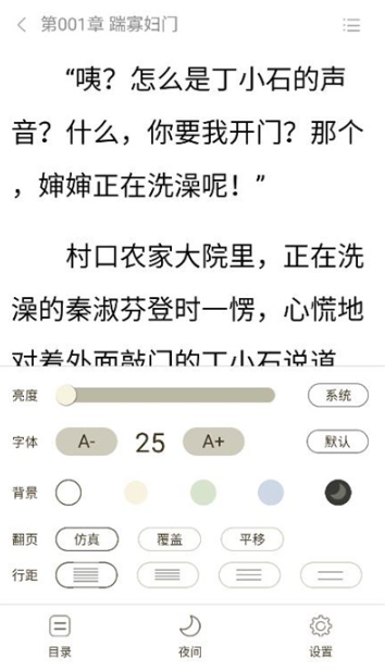 抖阅免费小说app官方 截图7