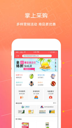 1号药城app 截图4