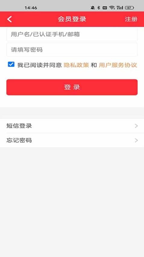 泡水车交易网app 截图3