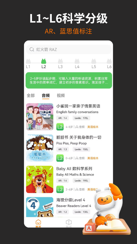 盖世小宝app 截图1