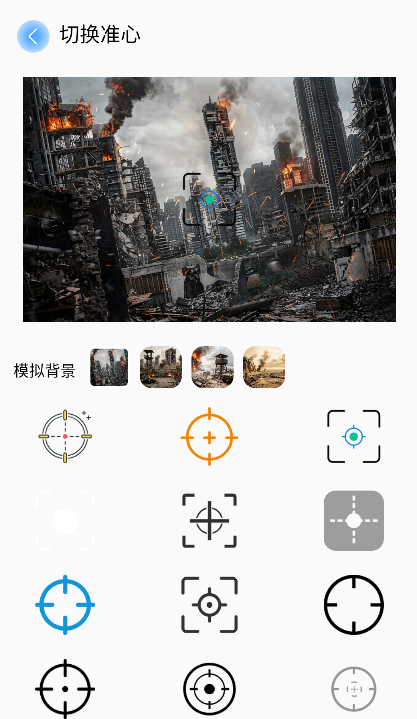 准星实验室中文版 截图2