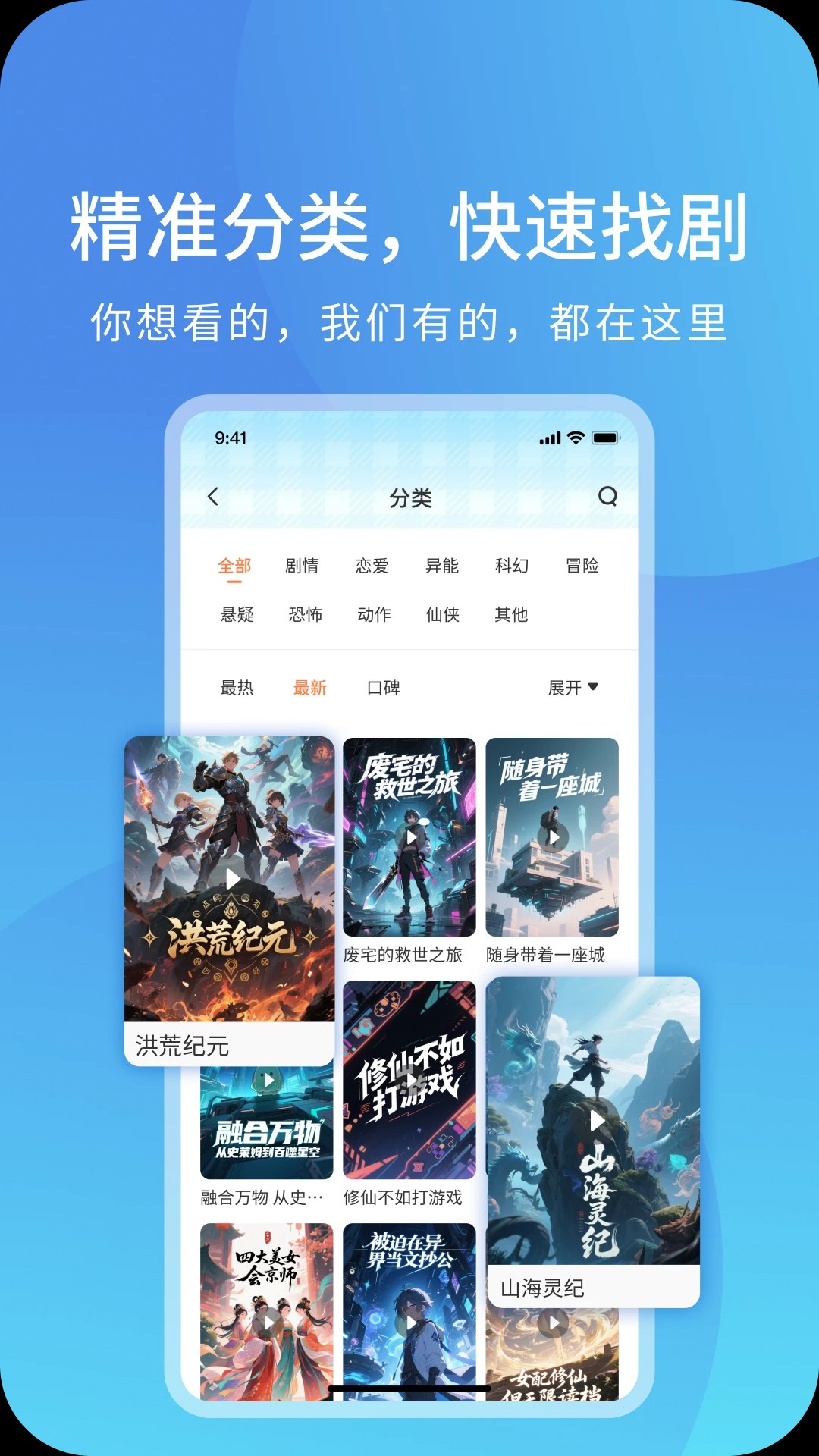 光鸟动漫 截图2