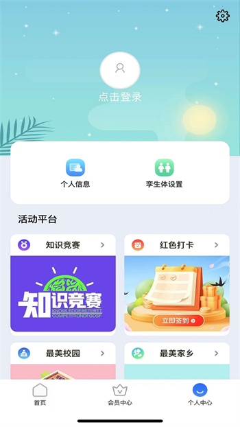 停课铃最新版 截图2