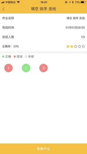 魔耳英语学生app 截图3