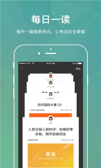 步知刷题手机版 截图1