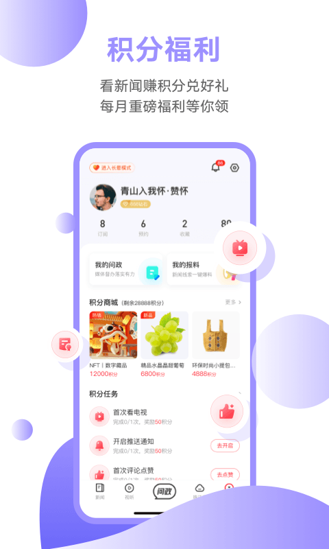 粤tv手机app 截图1