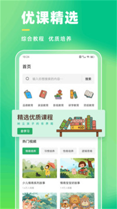 学有教学 截图2