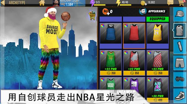 NBA 2K Mobile 截图3