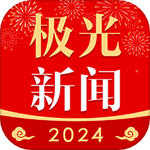 黑龙江极光新闻2024