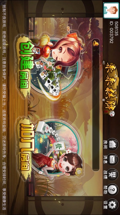 来来棋牌娱乐 截图2