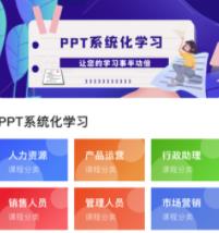 ppt办公文档 1