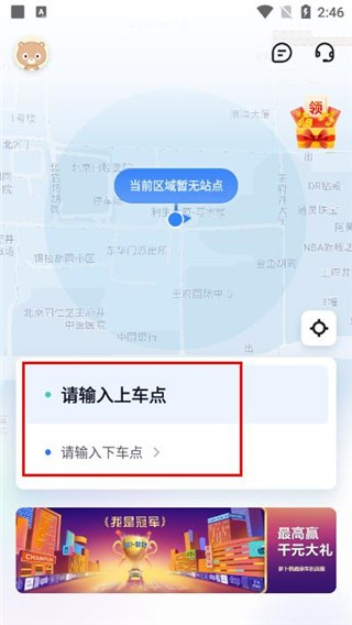 萝卜快跑智能驾驶2024 截图3