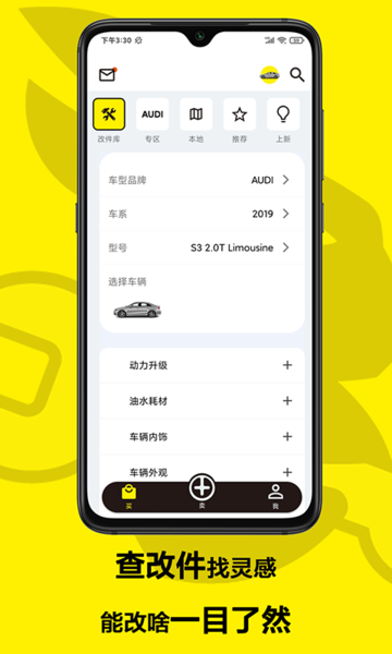 兔拧汽车app 截图1