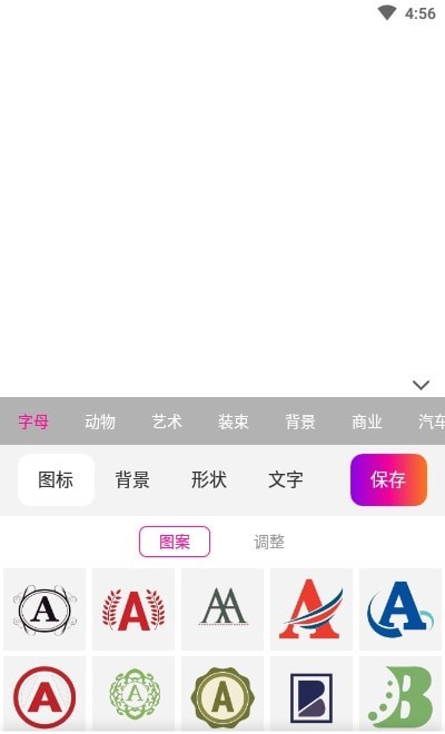 商标设计 截图2