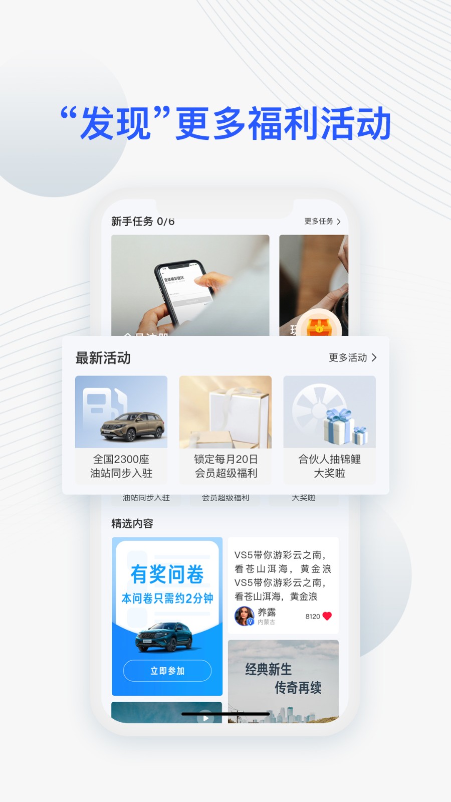 JETTA捷达app 截图1