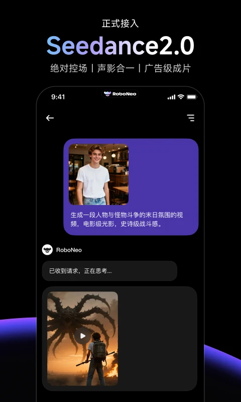 RoboNeo 截图2