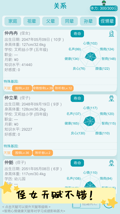 自由人生模拟游戏 截图3