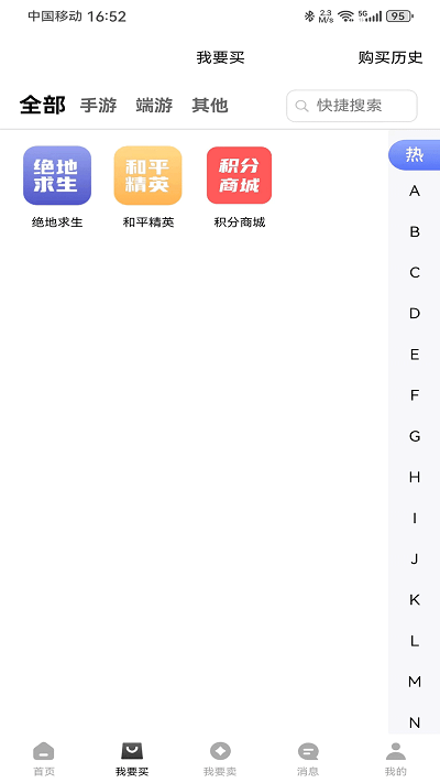 微氪游手机版 截图3