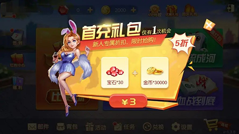 皮皮麻将 截图3