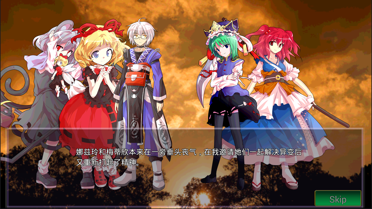 东方幻梦廻录汉化版 截图6
