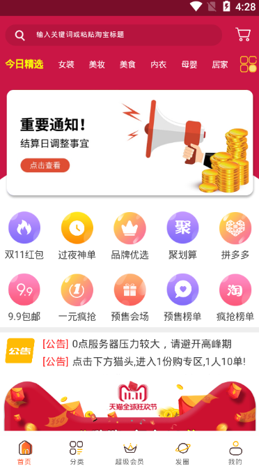 三好优品 截图4