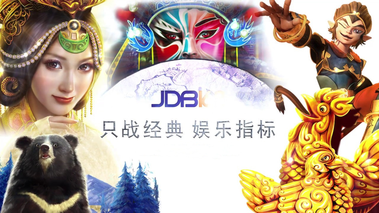 JDB游戏 截图2