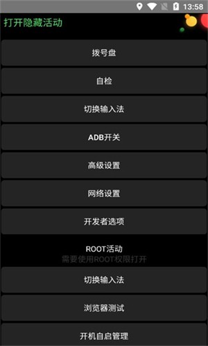 正弦工具箱官方版 截图4