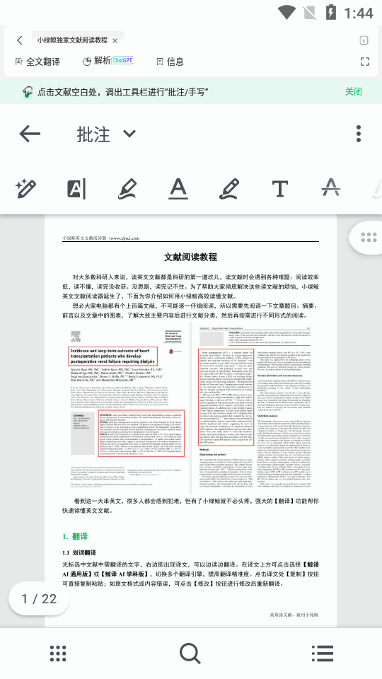 小绿鲸app平板版 截图1