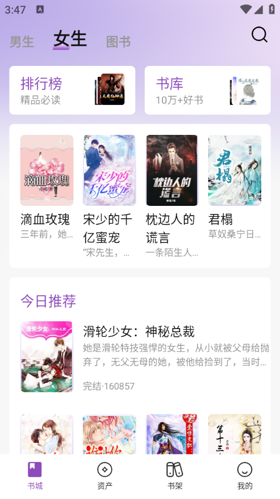 锚豆阅读纯净版 截图2