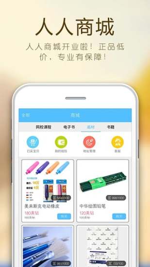 人人美术教育app 截图5