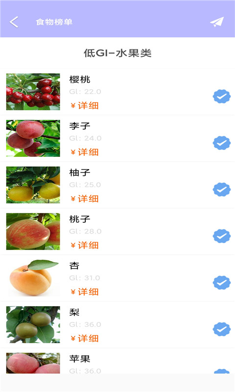 Try减脂app 截图2