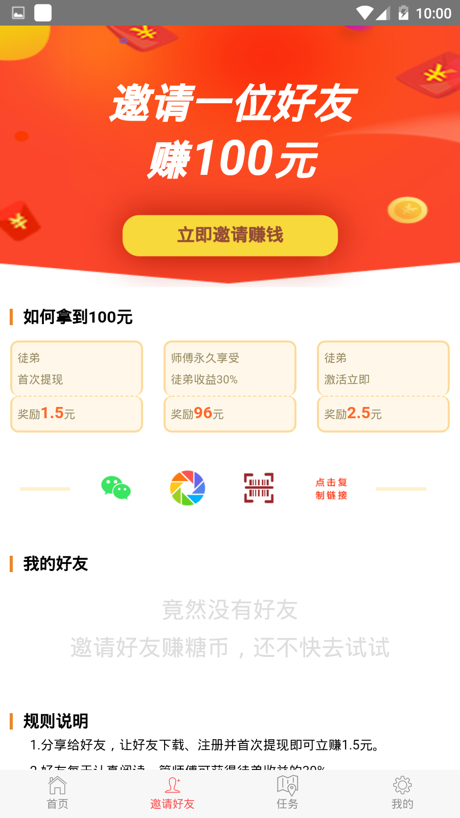 微糖资讯 截图1