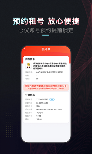 租号酷登号器 截图1