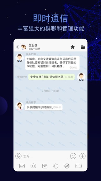 航天云智app 1