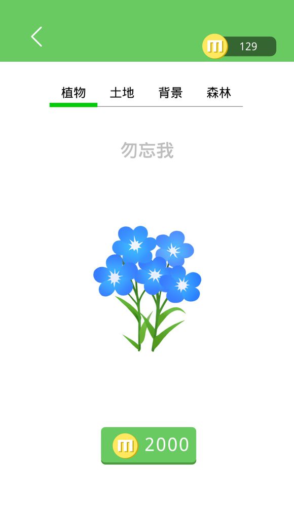 七色堇app 截图2