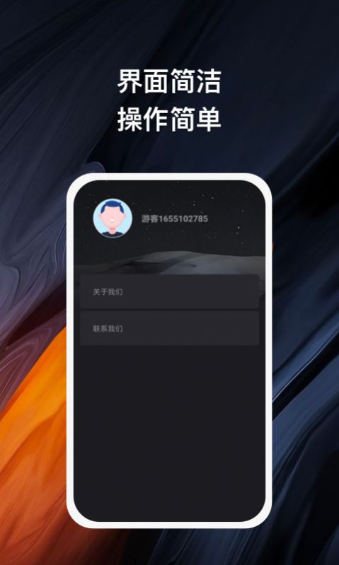 卿好轻健app 截图4