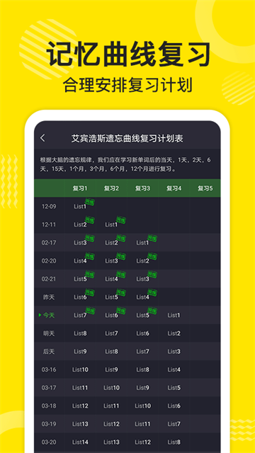 傻瓜英语背单词 截图5