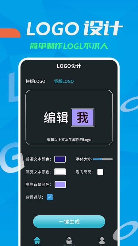 logo设计教学app 截图4