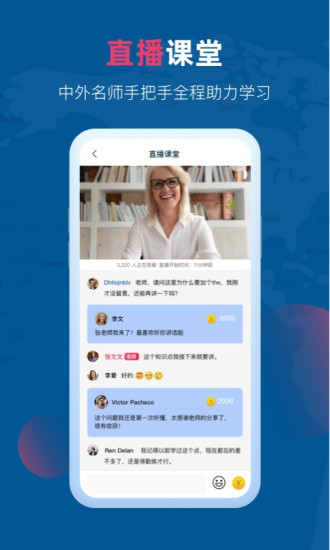 全球说语言app 截图2