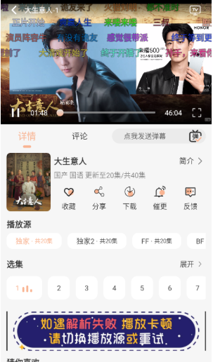 段友影视tv版 截图14