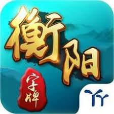 衡阳娱乐棋牌